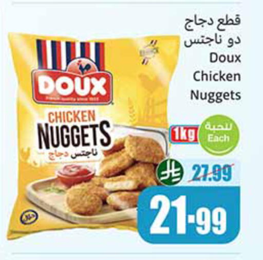 available at Othaim Markets in KSA, Saudi Arabia, Saudi - Al Khobar