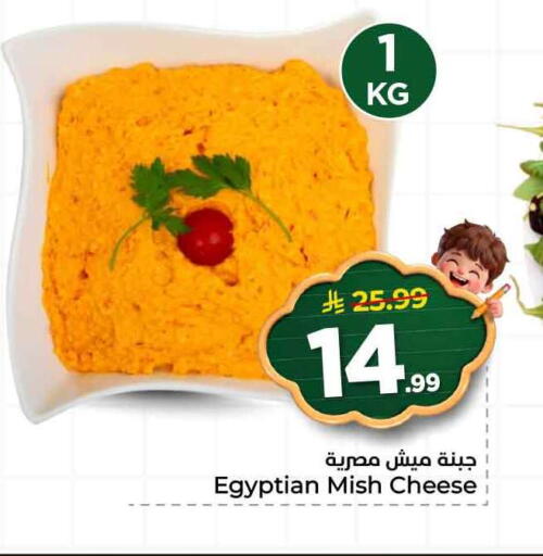 available at هايبر الوفاء in مملكة العربية السعودية, السعودية, سعودية - الرياض
