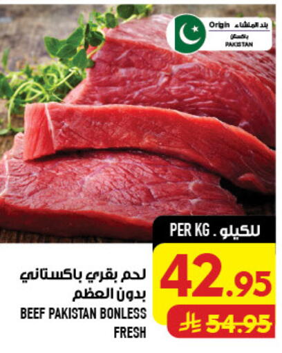 available at أبراج هايبر ماركت in مملكة العربية السعودية, السعودية, سعودية - مكة المكرمة