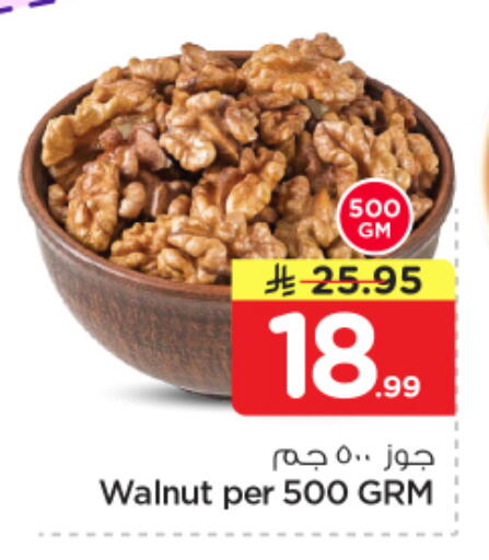 available at نستو in مملكة العربية السعودية, السعودية, سعودية - الرياض