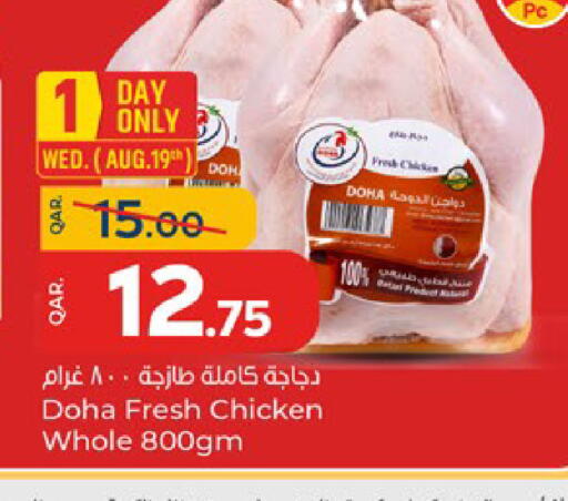 available at باريس هايبرماركت in قطر - الدوحة