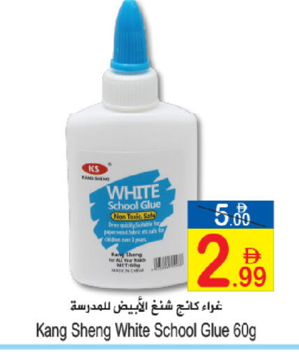 available at Sun and Sand Hypermarket in UAE - Ras al Khaimah