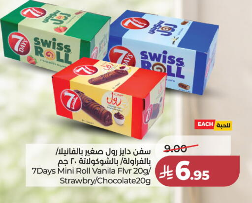 Strawberry available at لولو هايبرماركت in مملكة العربية السعودية, السعودية, سعودية - جدة