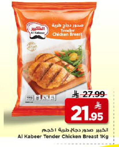 available at مارك & سيف in مملكة العربية السعودية, السعودية, سعودية - الأحساء‎