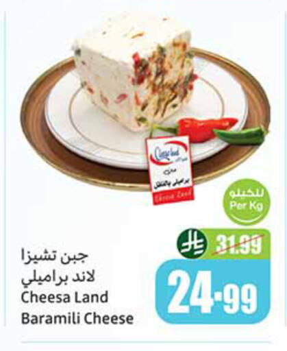 available at أسواق عبد الله العثيم in مملكة العربية السعودية, السعودية, سعودية - المدينة المنورة