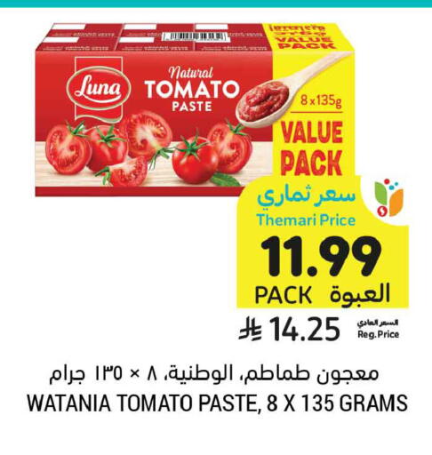 Tomato available at Tamimi Market in KSA, Saudi Arabia, Saudi - Medina