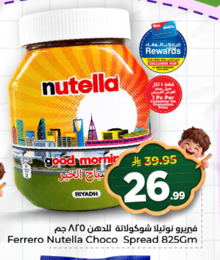 available at هايبر الوفاء in مملكة العربية السعودية, السعودية, سعودية - المنطقة الشرقية