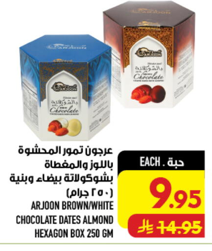 available at أبراج هايبر ماركت in مملكة العربية السعودية, السعودية, سعودية - مكة المكرمة