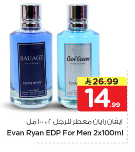 available at نستو in مملكة العربية السعودية, السعودية, سعودية - الخرج