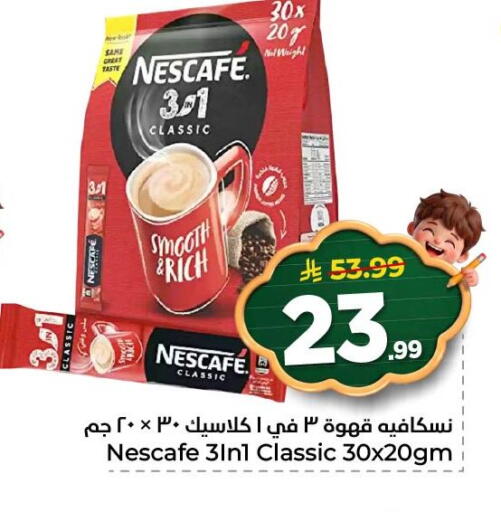 available at نستو in مملكة العربية السعودية, السعودية, سعودية - الخبر‎