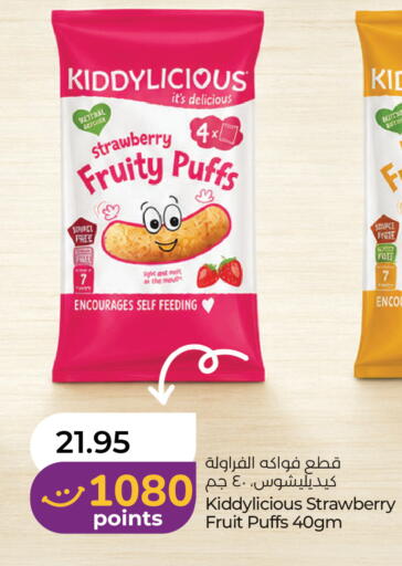 Strawberry available at لولو هايبرماركت in الإمارات العربية المتحدة , الامارات - رَأْس ٱلْخَيْمَة