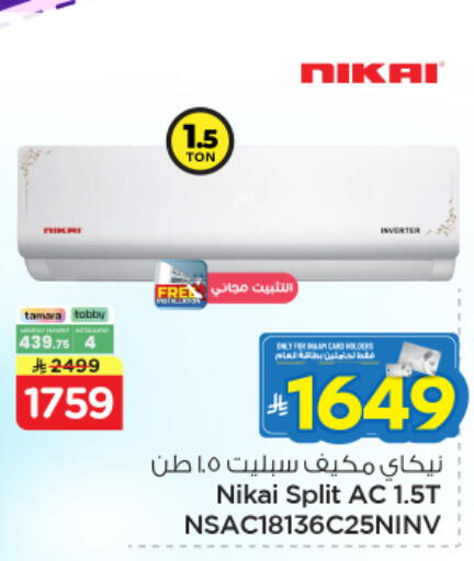 available at نستو in مملكة العربية السعودية, السعودية, سعودية - الخرج
