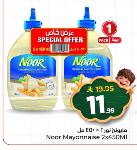 available at هايبر الوفاء in مملكة العربية السعودية, السعودية, سعودية - الرياض