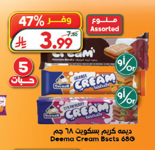 Orange Strawberry available at Dukan in KSA, Saudi Arabia, Saudi - Medina