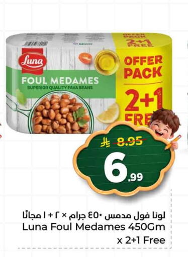 available at هايبر الوفاء in مملكة العربية السعودية, السعودية, سعودية - جدة
