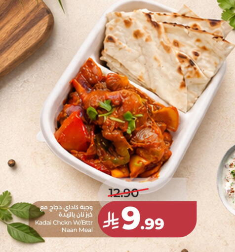available at LULU Hypermarket in KSA, Saudi Arabia, Saudi - Al Khobar