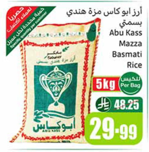 available at أسواق عبد الله العثيم in مملكة العربية السعودية, السعودية, سعودية - الخرج