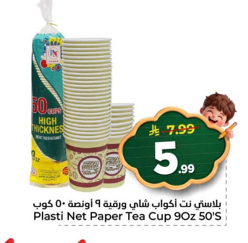 available at Nesto in KSA, Saudi Arabia, Saudi - Al Khobar