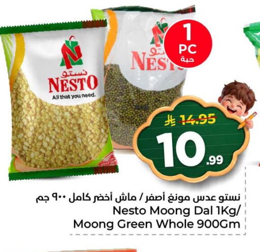 available at Nesto in KSA, Saudi Arabia, Saudi - Al Hasa