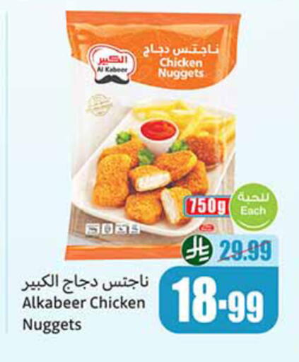 available at أسواق عبد الله العثيم in مملكة العربية السعودية, السعودية, سعودية - أبها