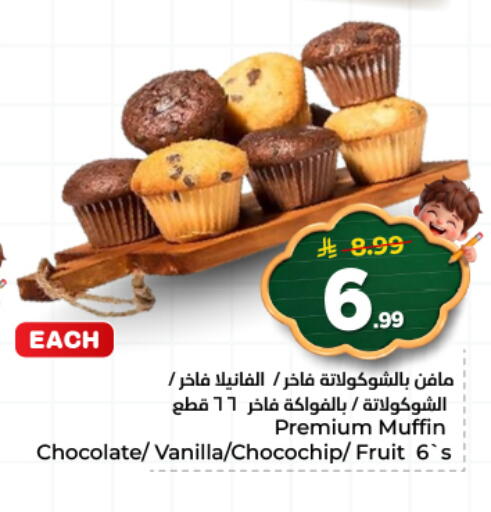 Vanilla available at هايبر الوفاء in مملكة العربية السعودية, السعودية, سعودية - المنطقة الشرقية