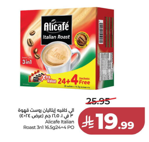 available at لولو هايبرماركت in مملكة العربية السعودية, السعودية, سعودية - الخبر‎