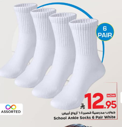 available at Mark & Save in KSA, Saudi Arabia, Saudi - Al Khobar