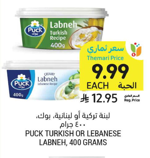 available at أسواق التميمي in مملكة العربية السعودية, السعودية, سعودية - جدة