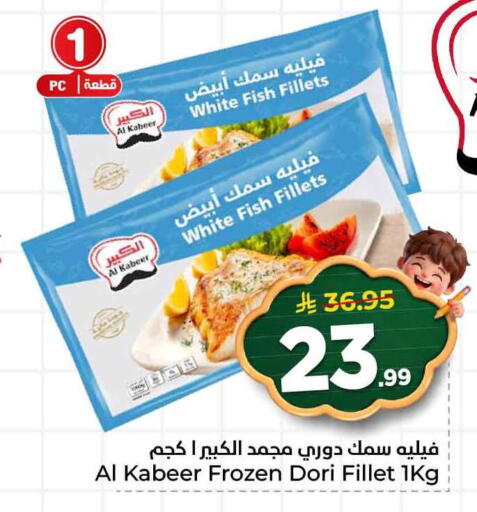 available at هايبر الوفاء in مملكة العربية السعودية, السعودية, سعودية - جدة