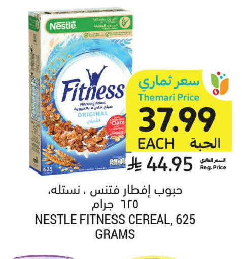 available at أسواق التميمي in مملكة العربية السعودية, السعودية, سعودية - المدينة المنورة