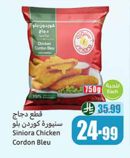 available at أسواق عبد الله العثيم in مملكة العربية السعودية, السعودية, سعودية - أبها