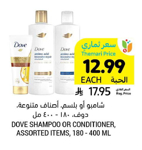 available at أسواق التميمي in مملكة العربية السعودية, السعودية, سعودية - جدة