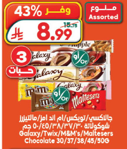 available at Dukan in KSA, Saudi Arabia, Saudi - Jeddah