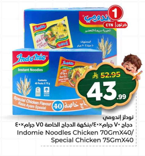 available at هايبر الوفاء in مملكة العربية السعودية, السعودية, سعودية - الرياض