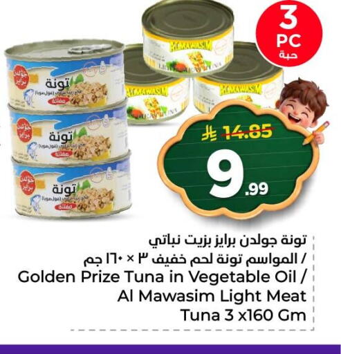 available at نستو in مملكة العربية السعودية, السعودية, سعودية - الخبر‎