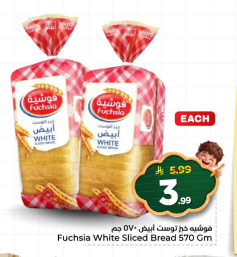 available at هايبر الوفاء in مملكة العربية السعودية, السعودية, سعودية - المنطقة الشرقية