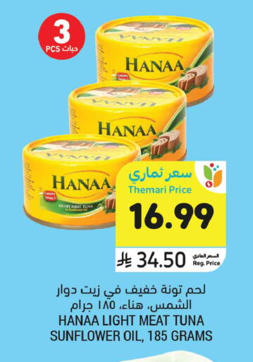 available at أسواق التميمي in مملكة العربية السعودية, السعودية, سعودية - المدينة المنورة
