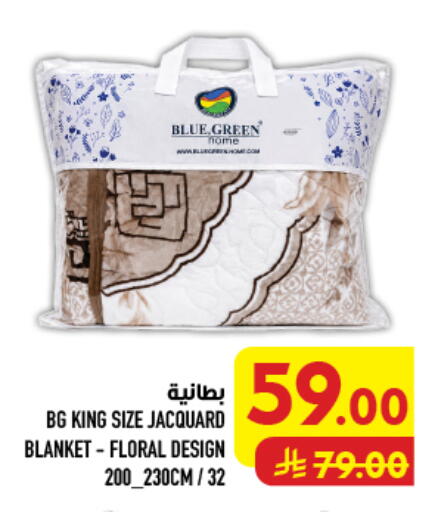 available at أبراج هايبر ماركت in مملكة العربية السعودية, السعودية, سعودية - مكة المكرمة