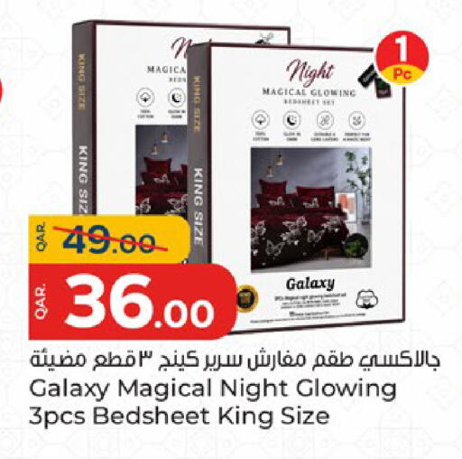 available at باريس هايبرماركت in قطر - الدوحة