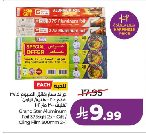 available at LULU Hypermarket in KSA, Saudi Arabia, Saudi - Khamis Mushait