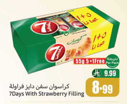 Strawberry available at Othaim Markets in KSA, Saudi Arabia, Saudi - Al Khobar