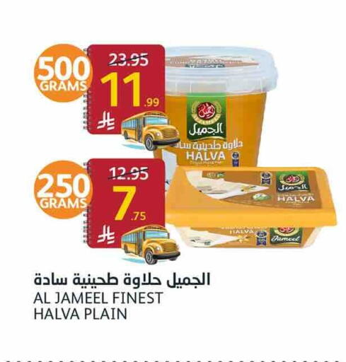 available at أسواق الجزيرة in مملكة العربية السعودية, السعودية, سعودية - الرياض