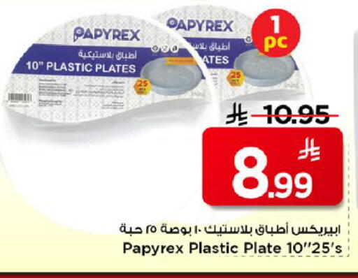 available at Mark & Save in KSA, Saudi Arabia, Saudi - Al Khobar