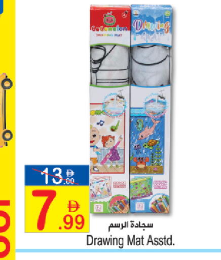 available at Sun and Sand Hypermarket in UAE - Fujairah
