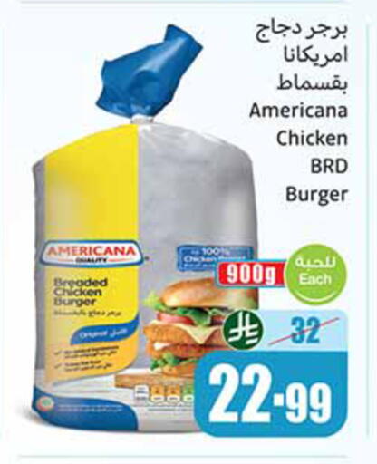 available at أسواق عبد الله العثيم in مملكة العربية السعودية, السعودية, سعودية - الدوادمي