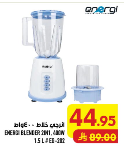 available at أبراج هايبر ماركت in مملكة العربية السعودية, السعودية, سعودية - مكة المكرمة