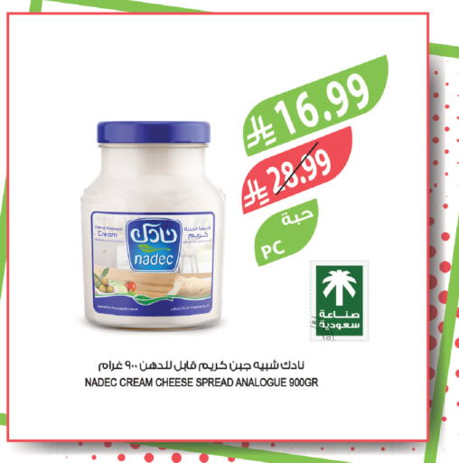 available at المزرعة in مملكة العربية السعودية, السعودية, سعودية - أبها