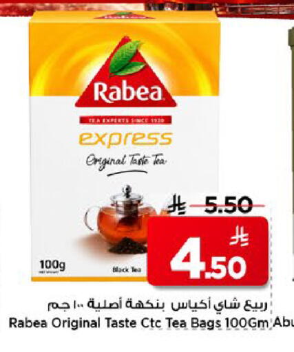 available at مارك & سيف in مملكة العربية السعودية, السعودية, سعودية - الأحساء‎