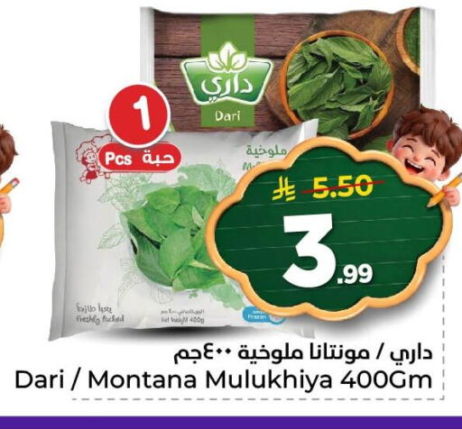 available at نستو in مملكة العربية السعودية, السعودية, سعودية - المنطقة الشرقية