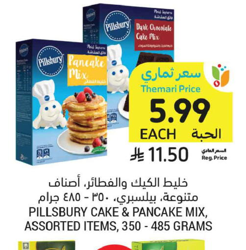 available at أسواق التميمي in مملكة العربية السعودية, السعودية, سعودية - المدينة المنورة